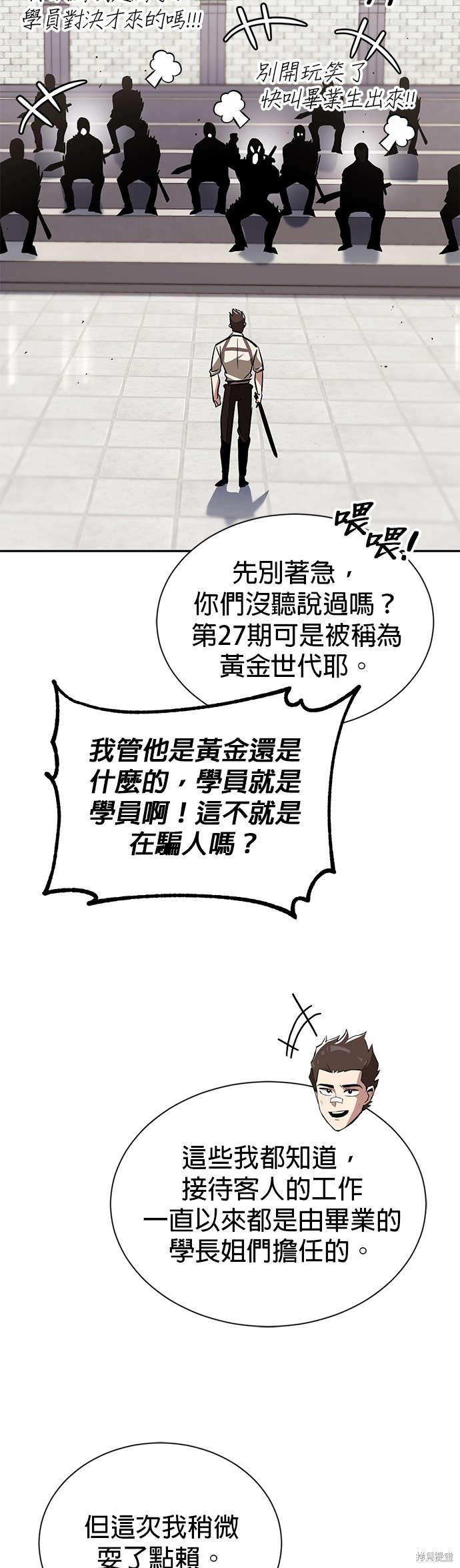 第43话3