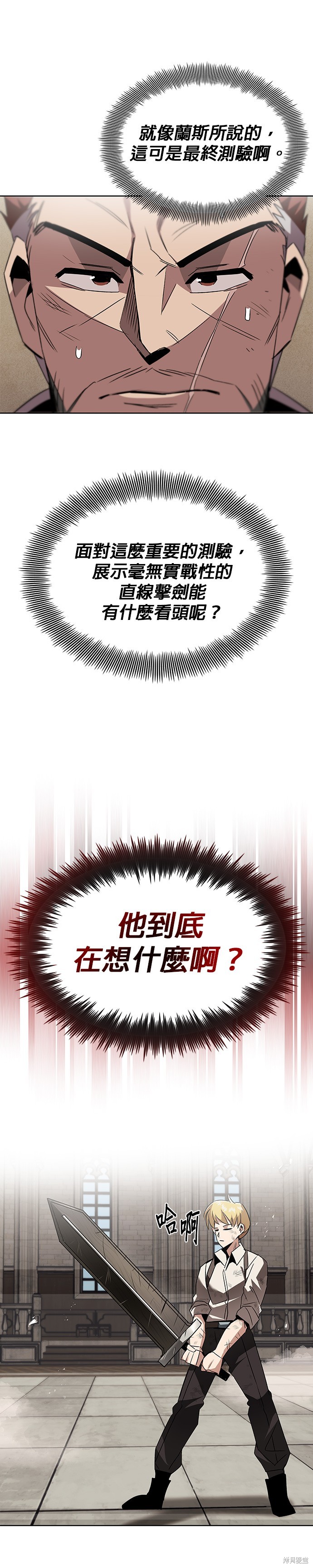 第16话4