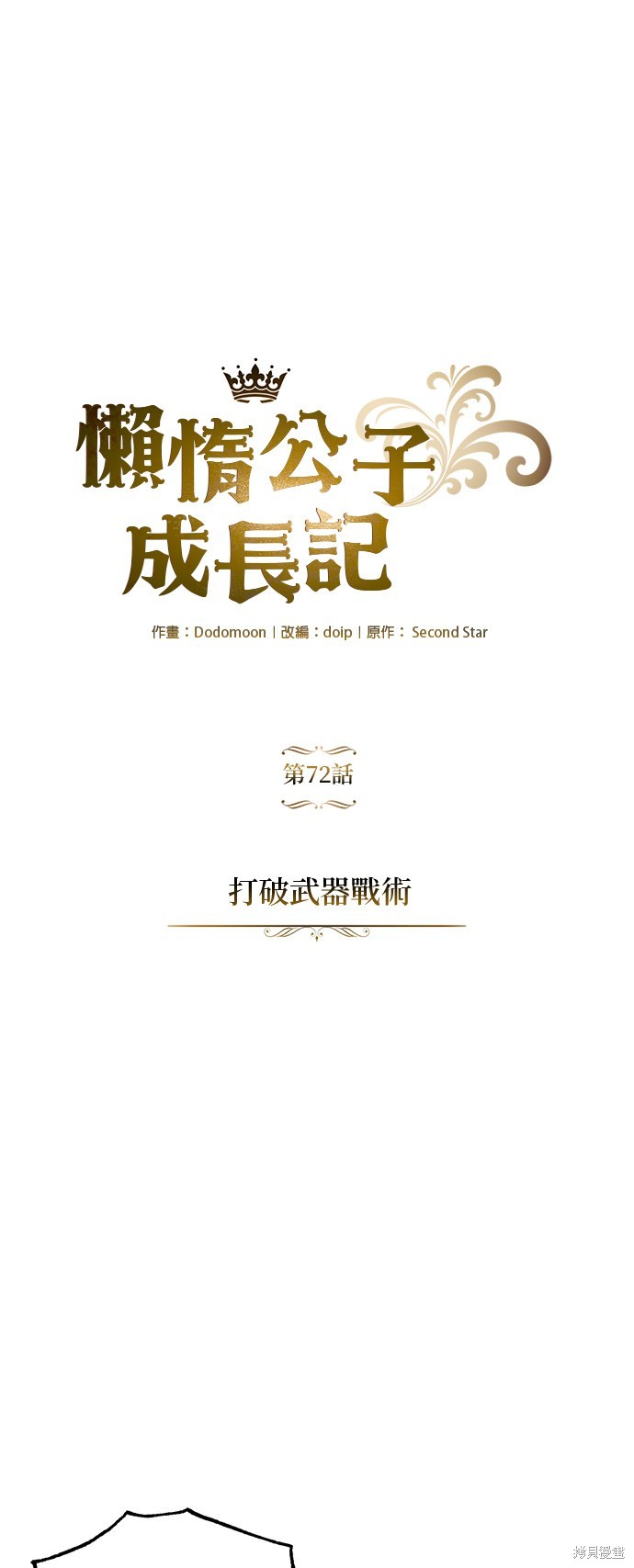 第72话0