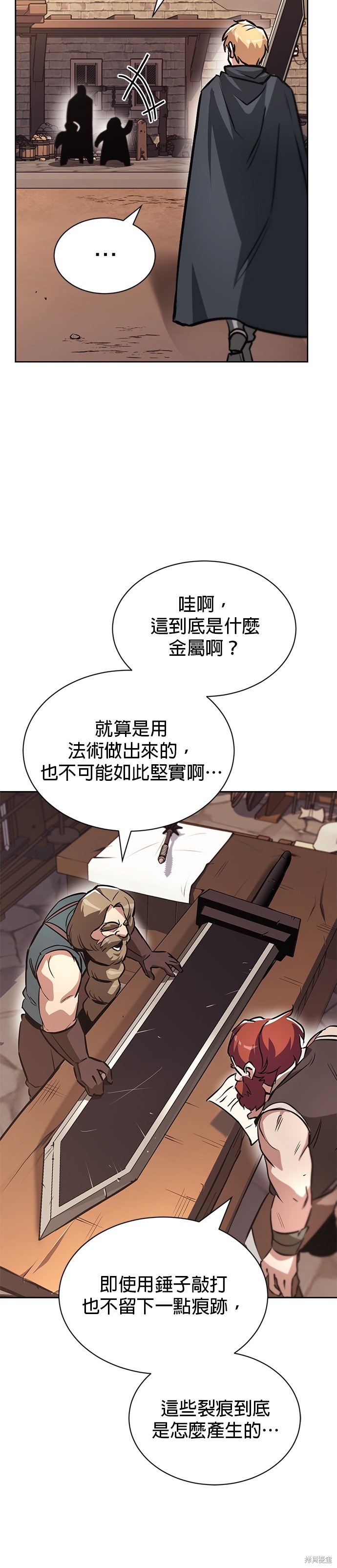 懒惰公子成长记漫画,第51话5图