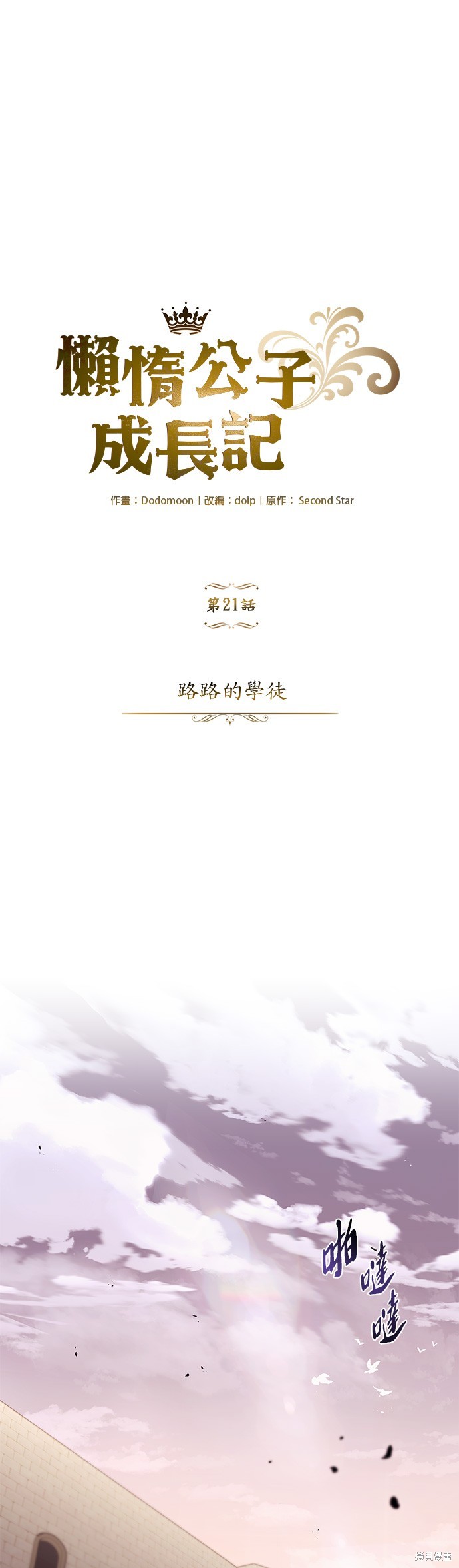 第21话0