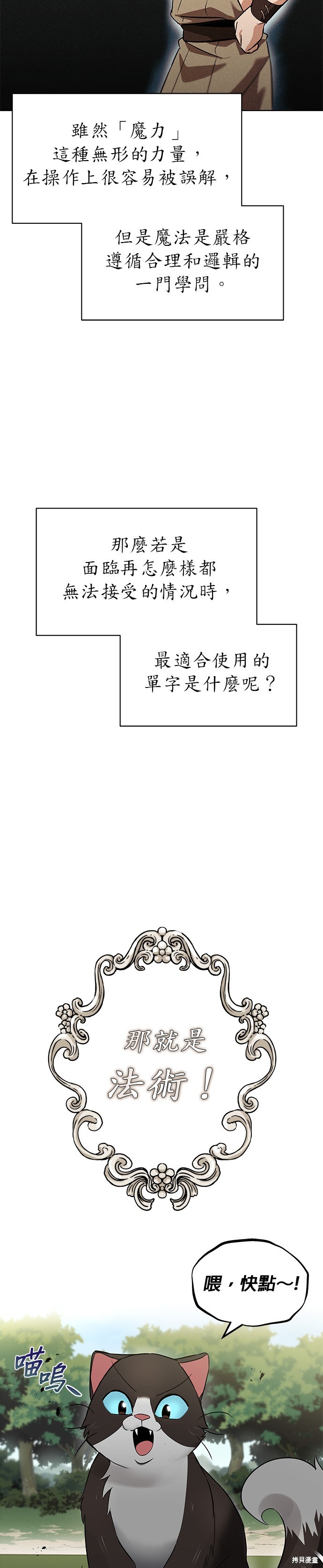 第20话2