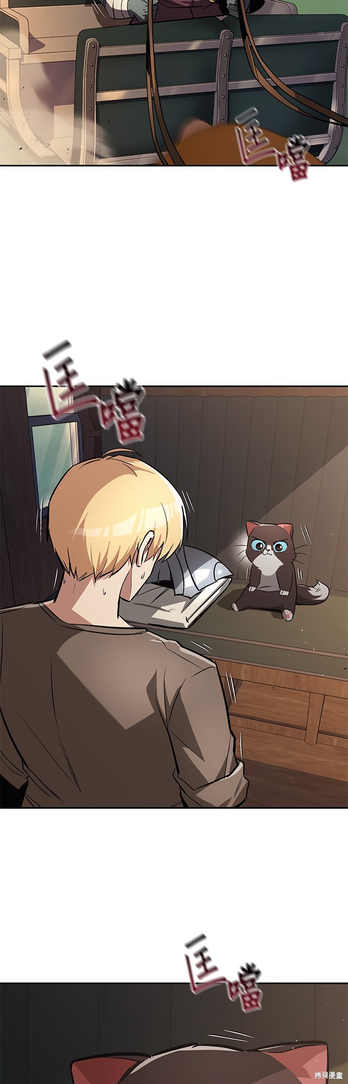 懒惰公子成长记漫画,第56话2图