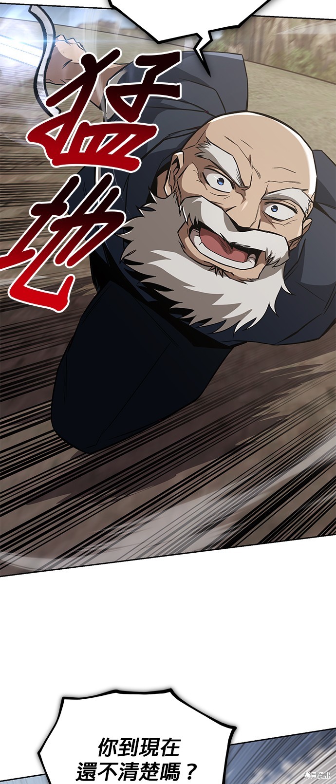 懒惰公子成长记58集漫画,第103话4图
