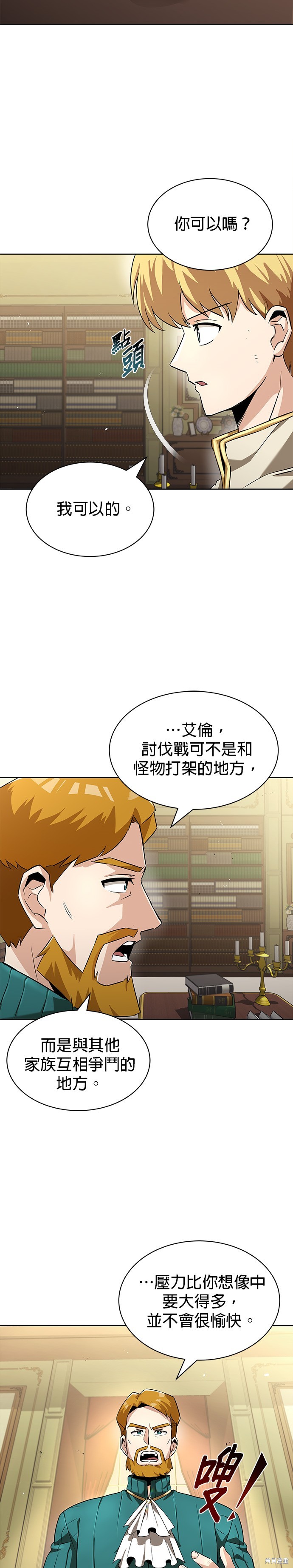 第23话1