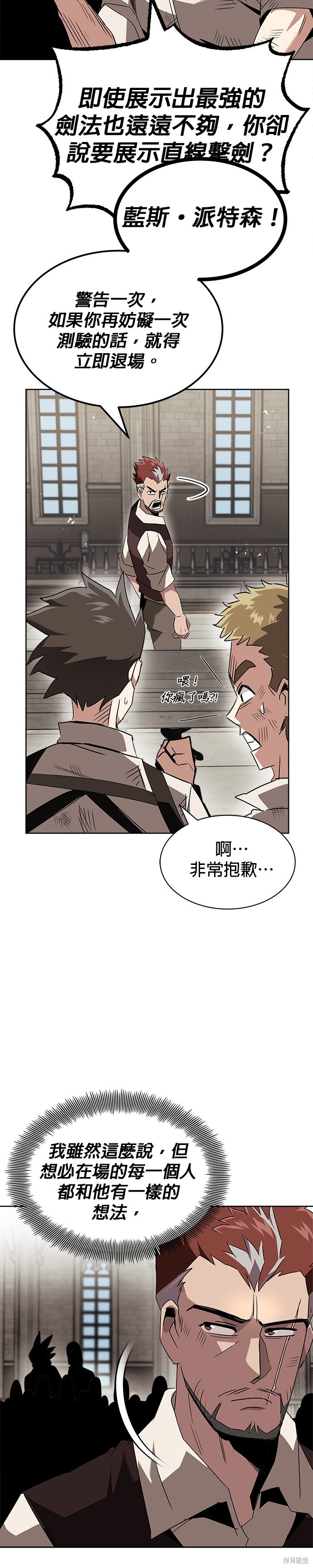 第16话3