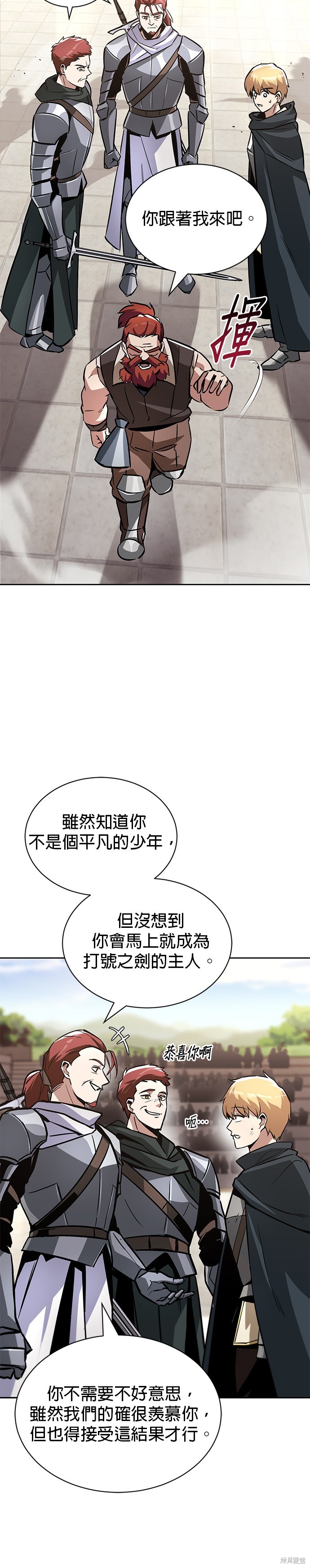 懒惰公子成长记漫画,第51话2图