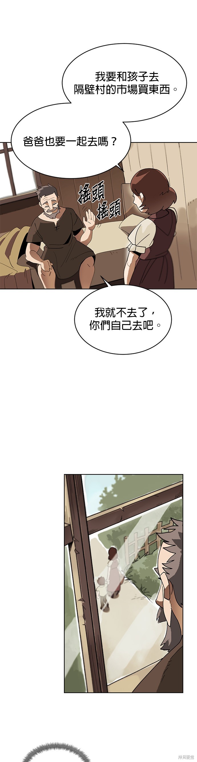 懒惰公子成长记漫画,第1话4图