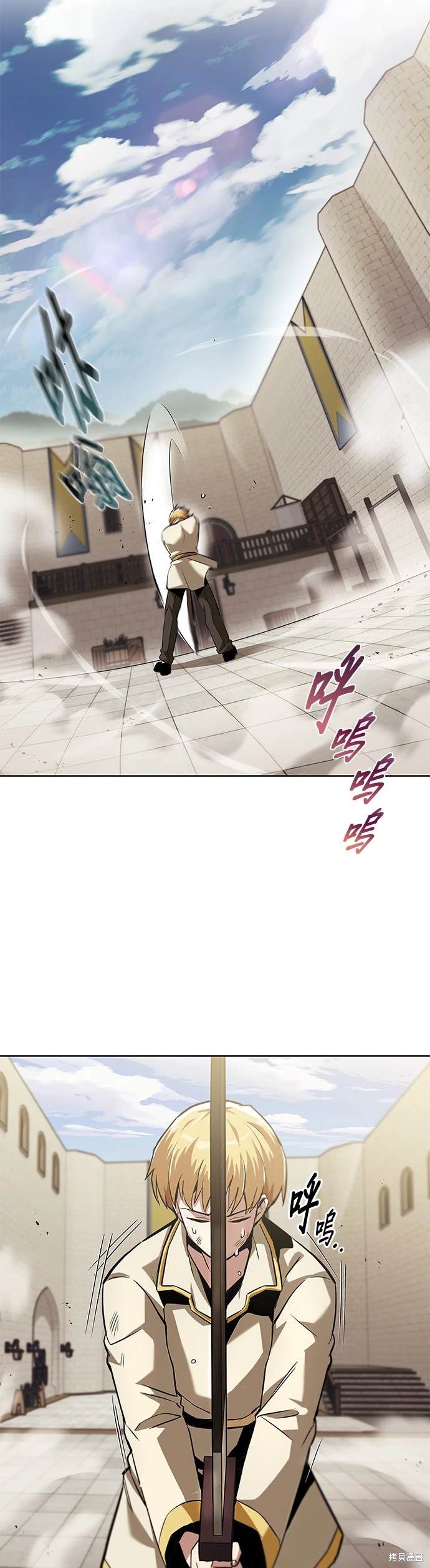 懒惰公子成长记漫画,第26话3图