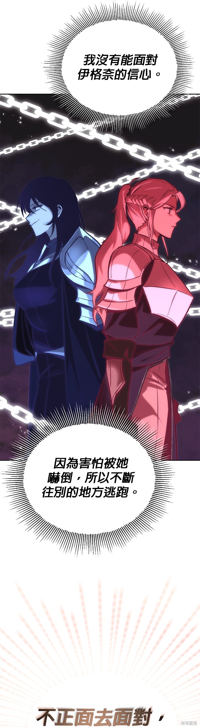 懒惰公子成长记漫画,第86话4图