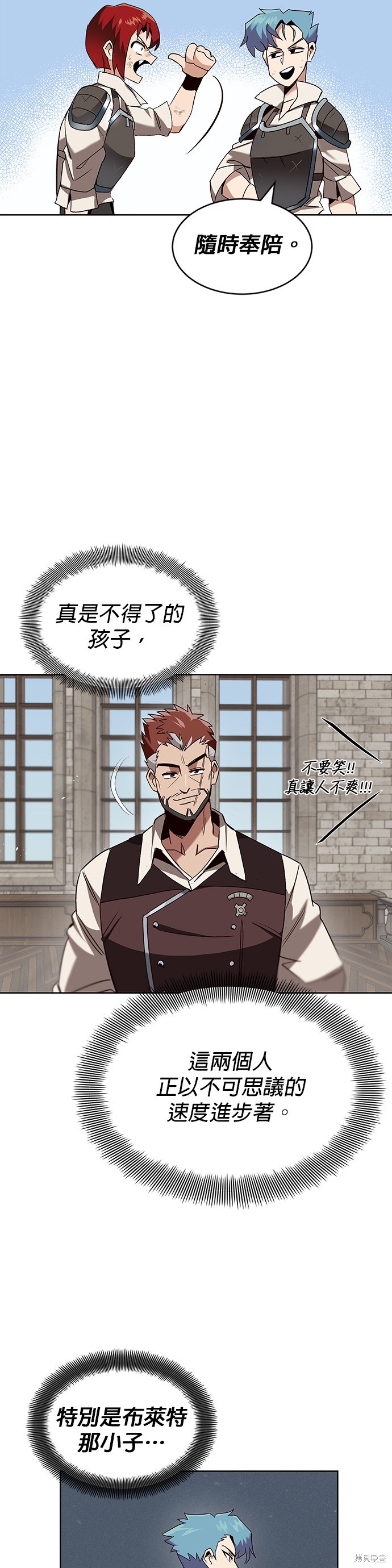 懒惰公子成长记漫画,第13话3图