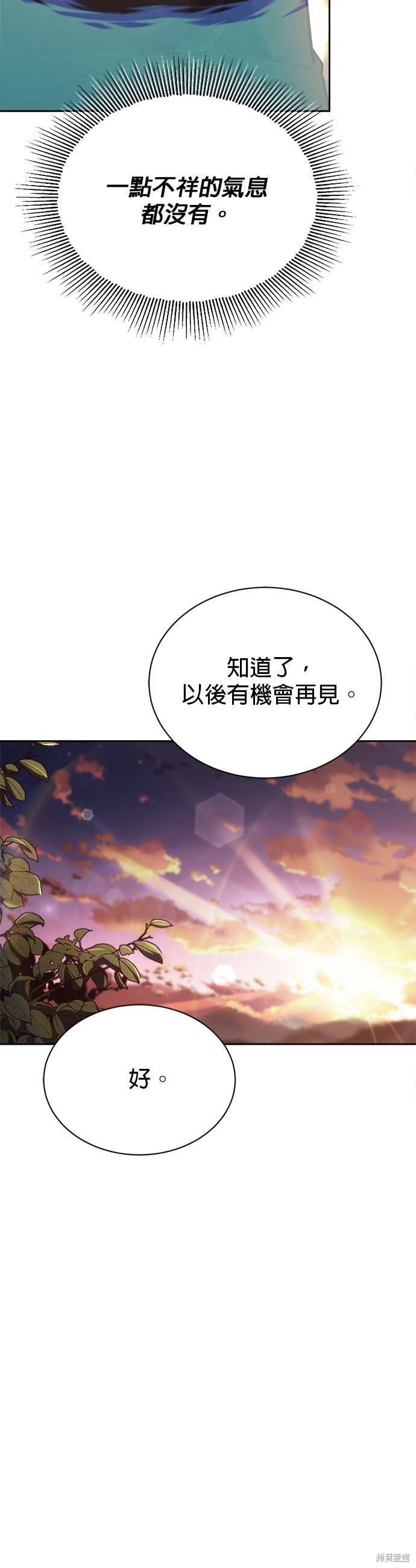 第71话4