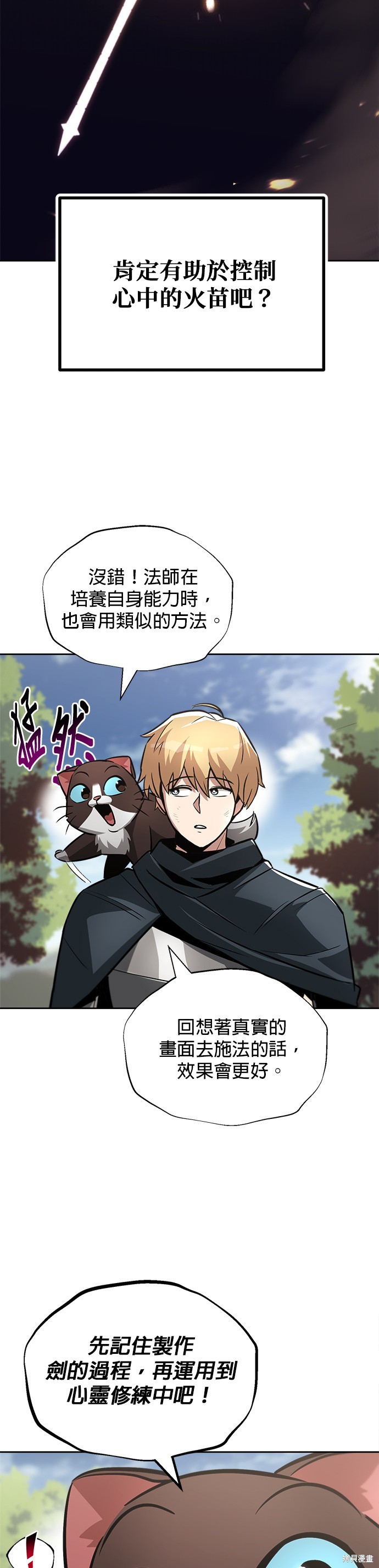 第47话3