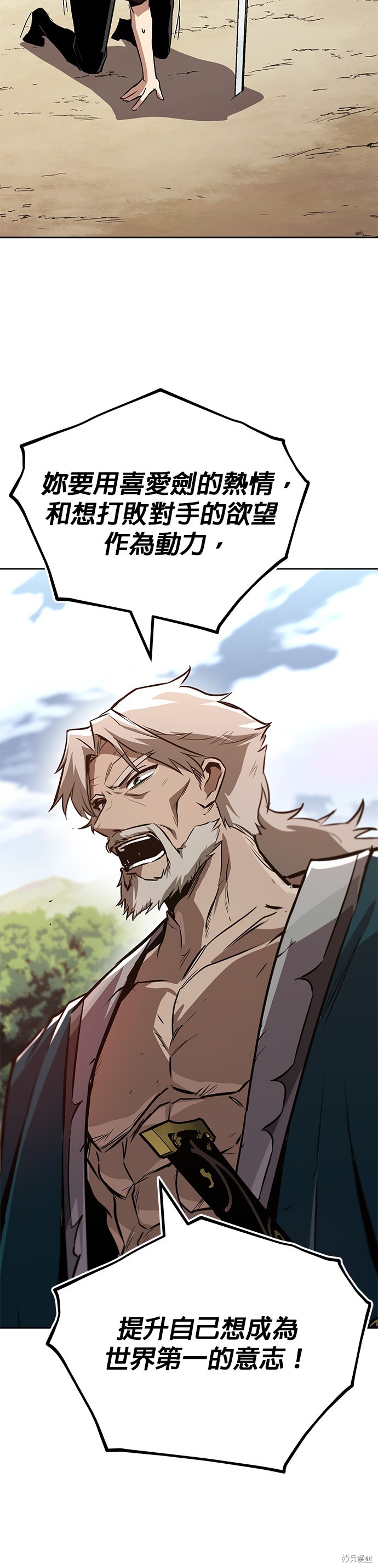 懒惰少爷成长记漫画完整版漫画,第106话4图