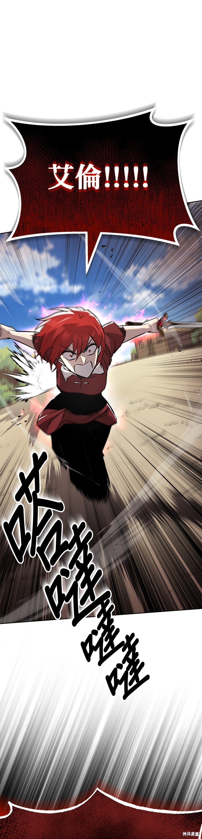 懒惰少爷成长记漫画完整版漫画,第106话1图