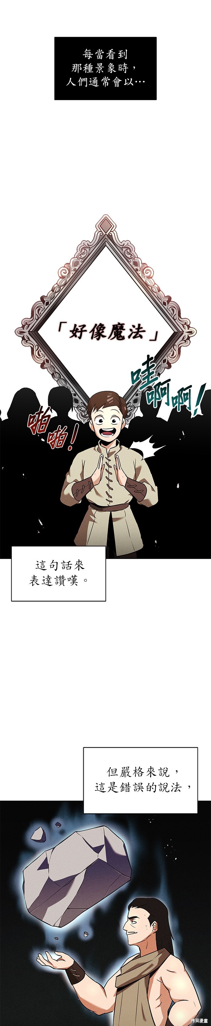 第20话1