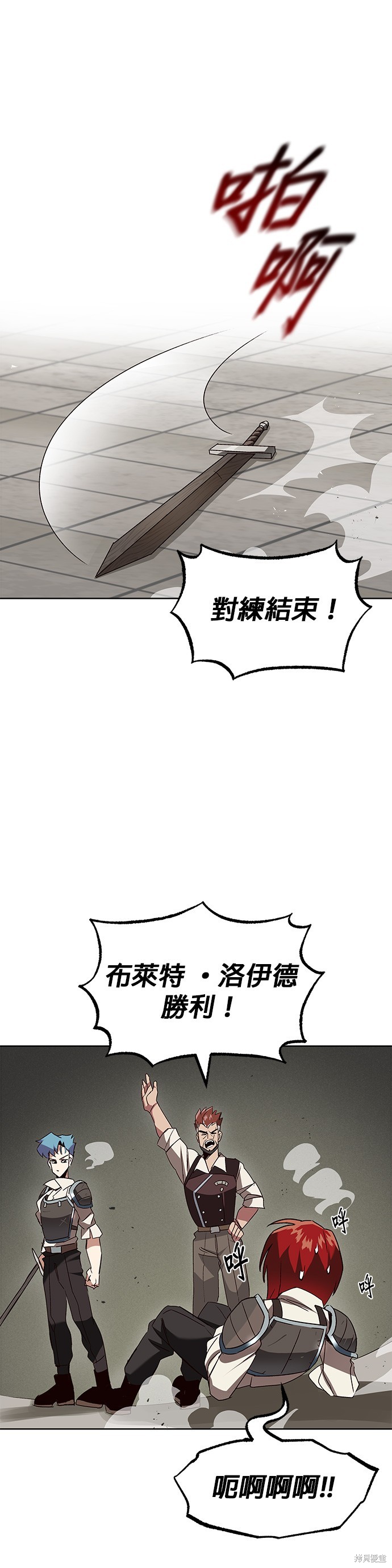 懒惰公子成长记漫画,第13话1图