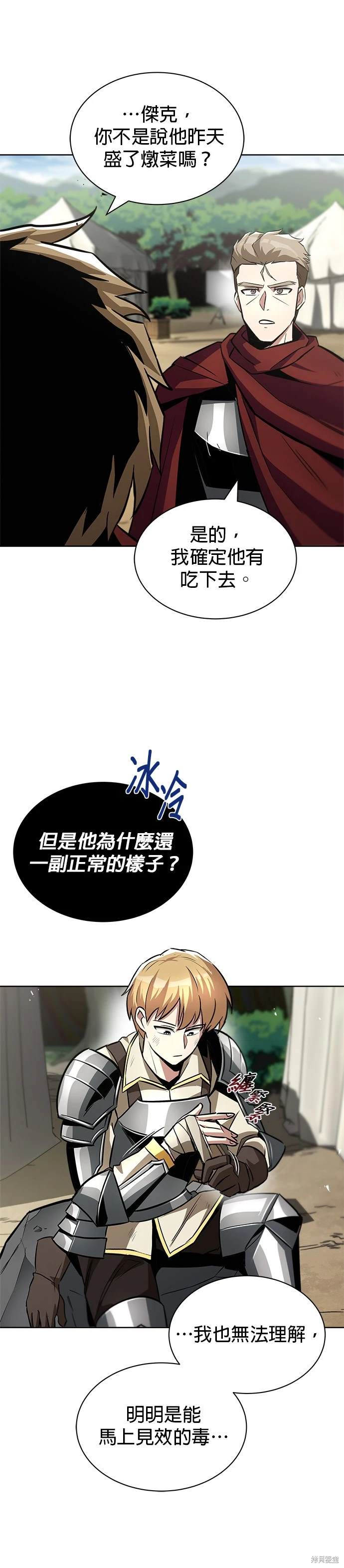 第37话4