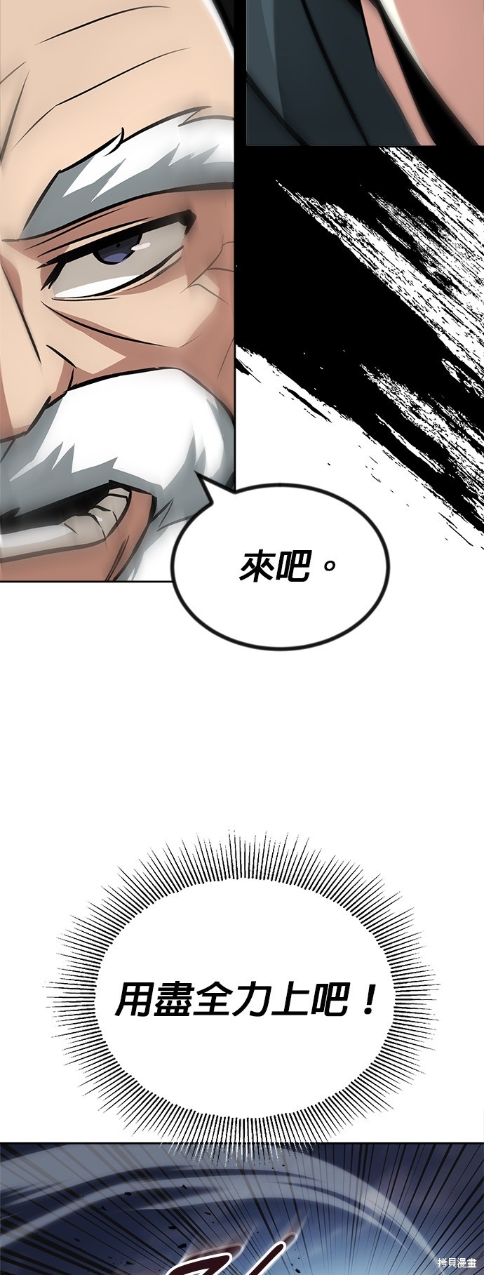 第45话3