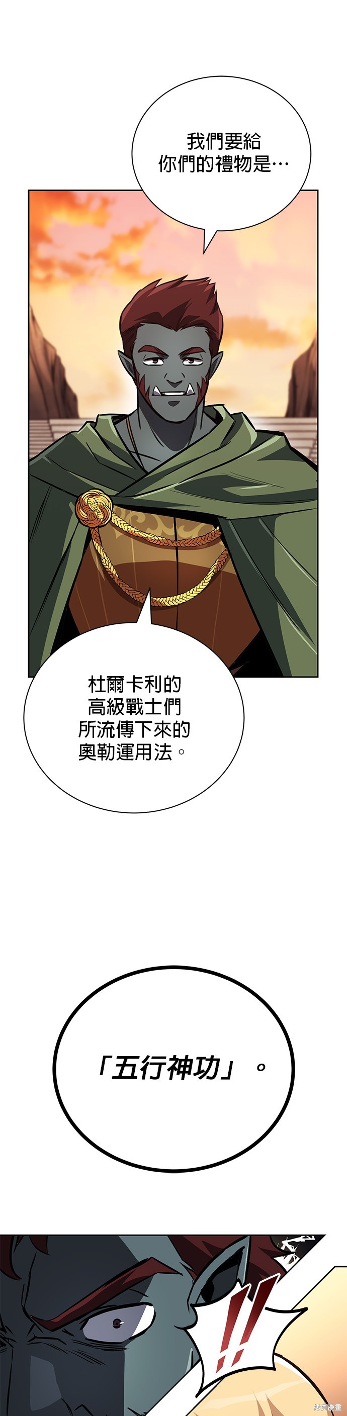 第80话3