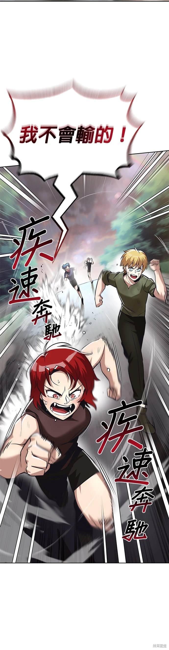 懒惰公子成长记漫画,第29话5图