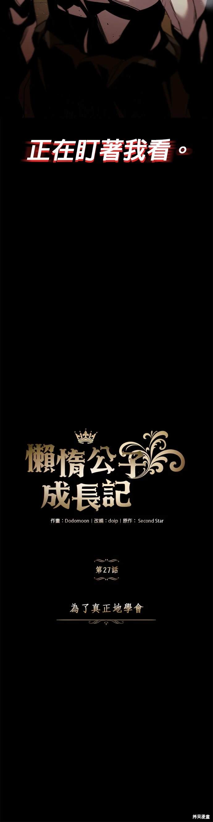第27话2