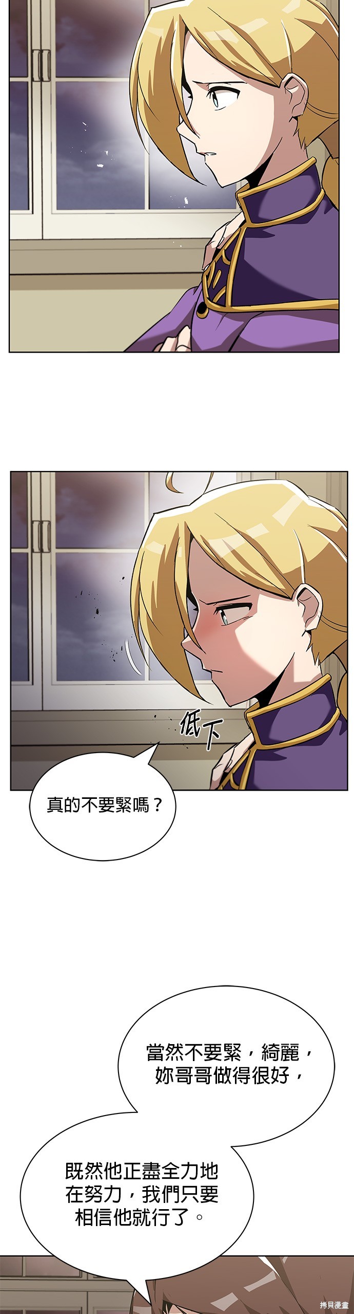 懒惰公子成长记漫画,第25话3图
