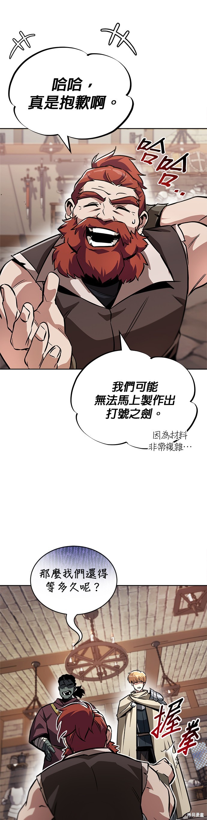 第52话4