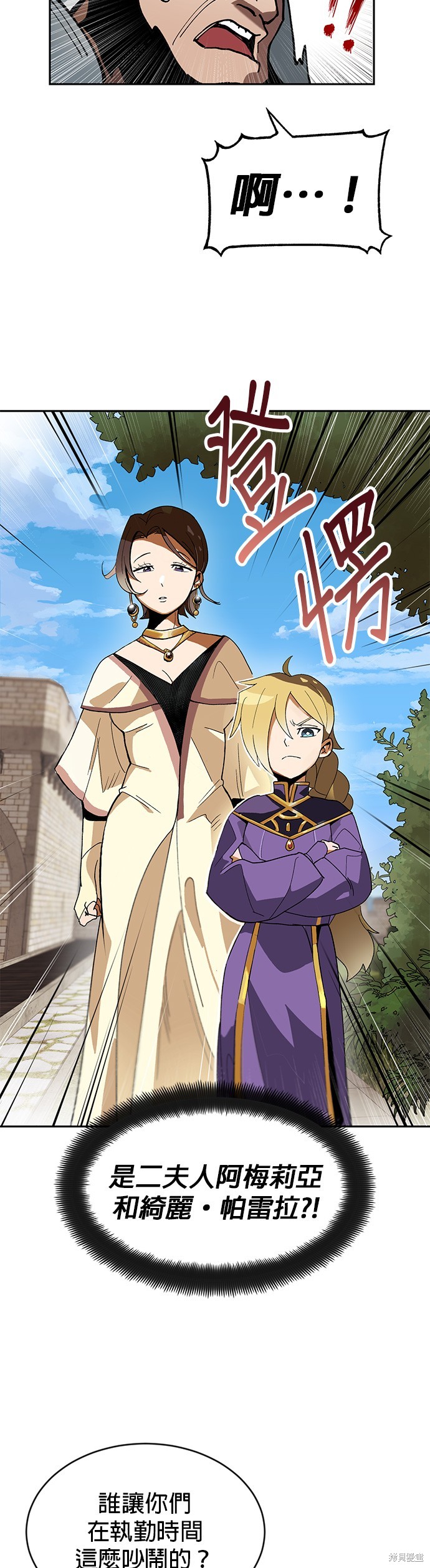 懒惰公子成长记漫画,第1话2图