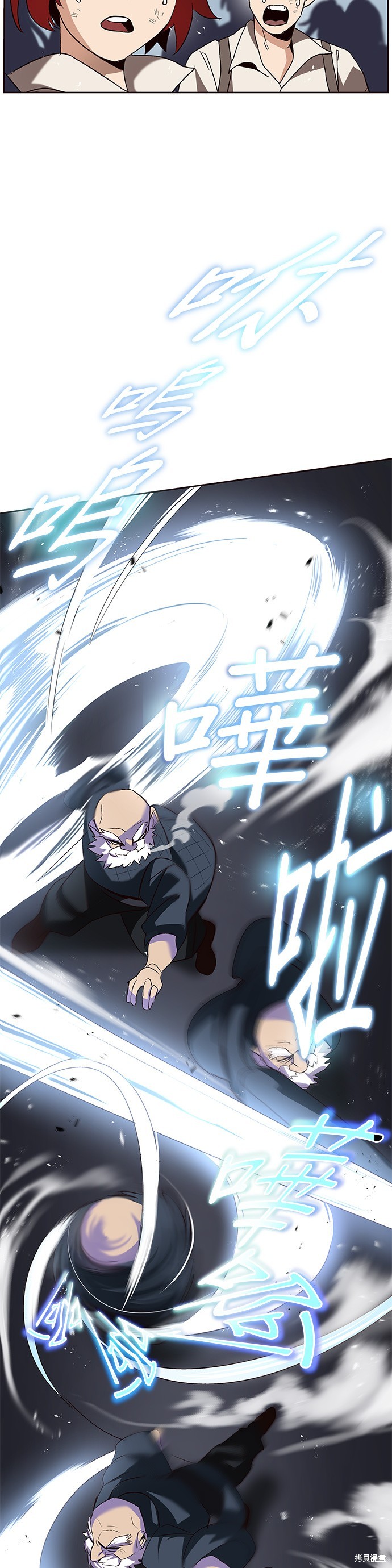 懒惰公子成长记漫画,第13话3图