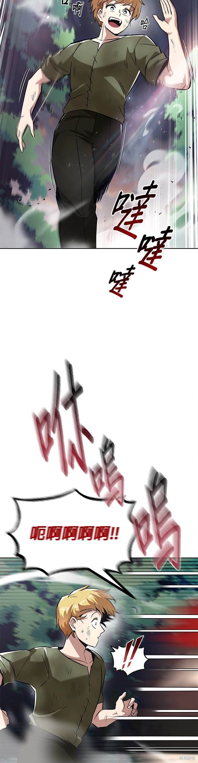 懒惰公子成长记漫画,第29话4图