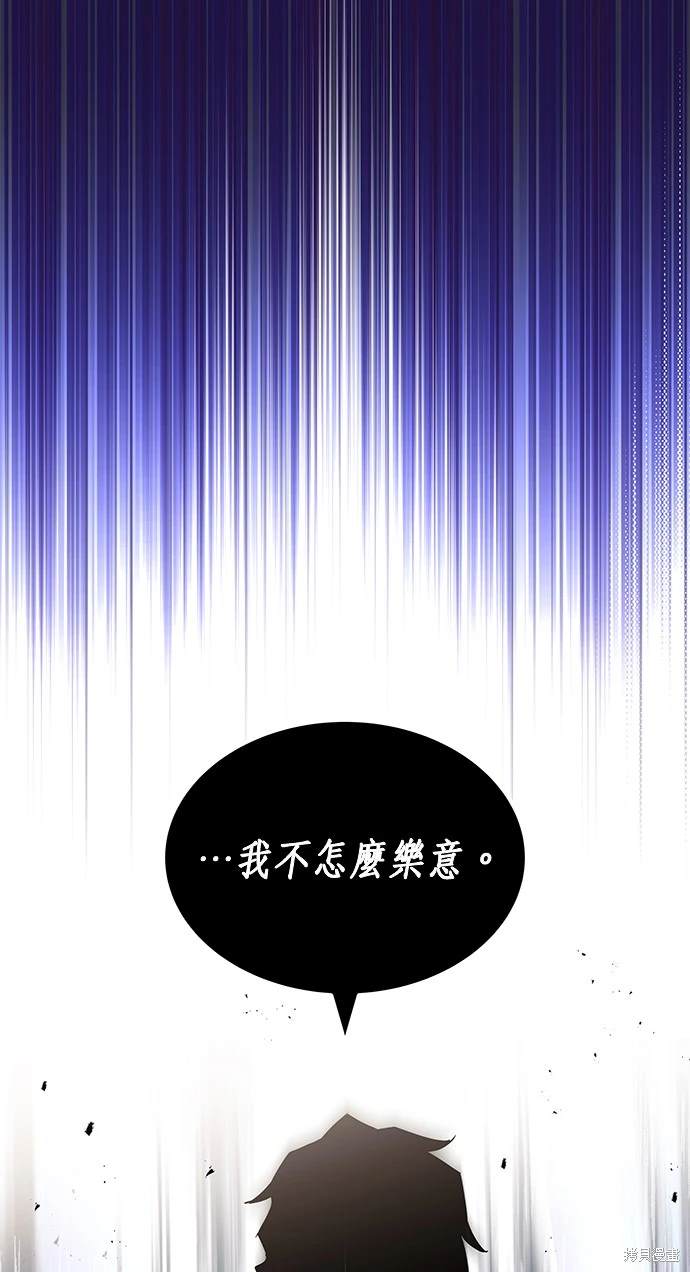懒惰公子成长记漫画,第33话5图