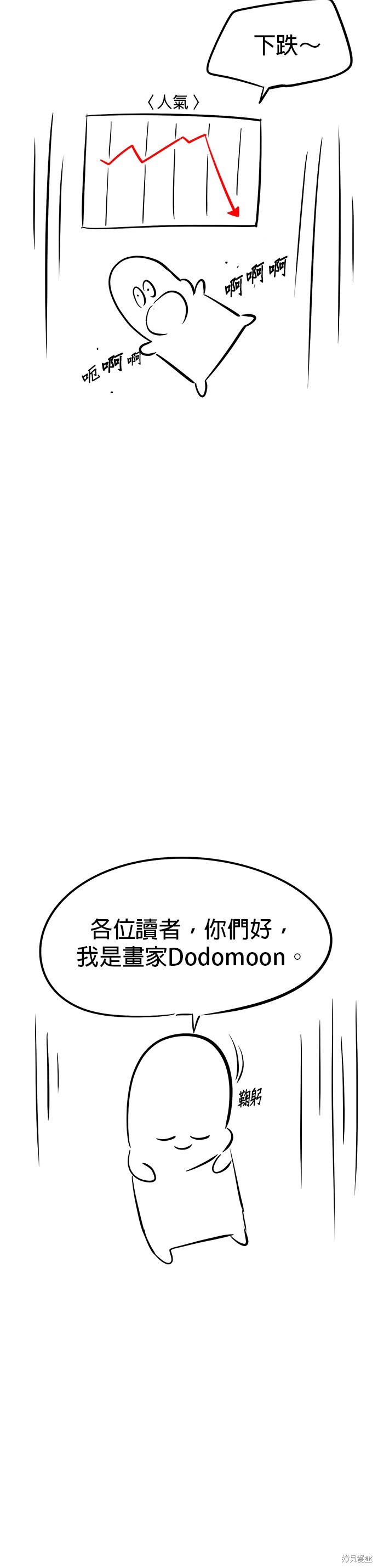 第一季 后记2