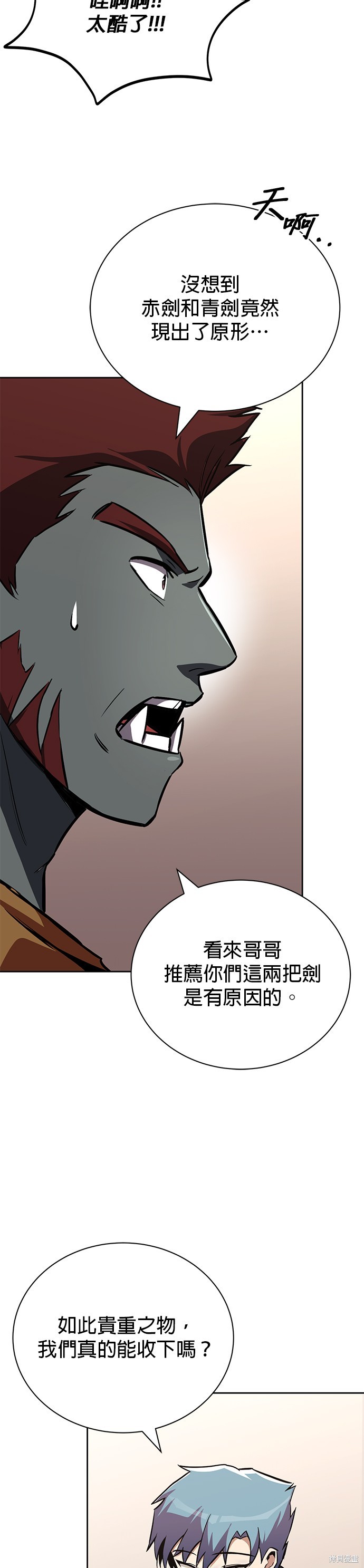 第79话4