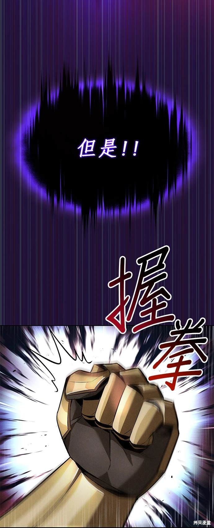 懒惰公子成长记漫画,第33话2图