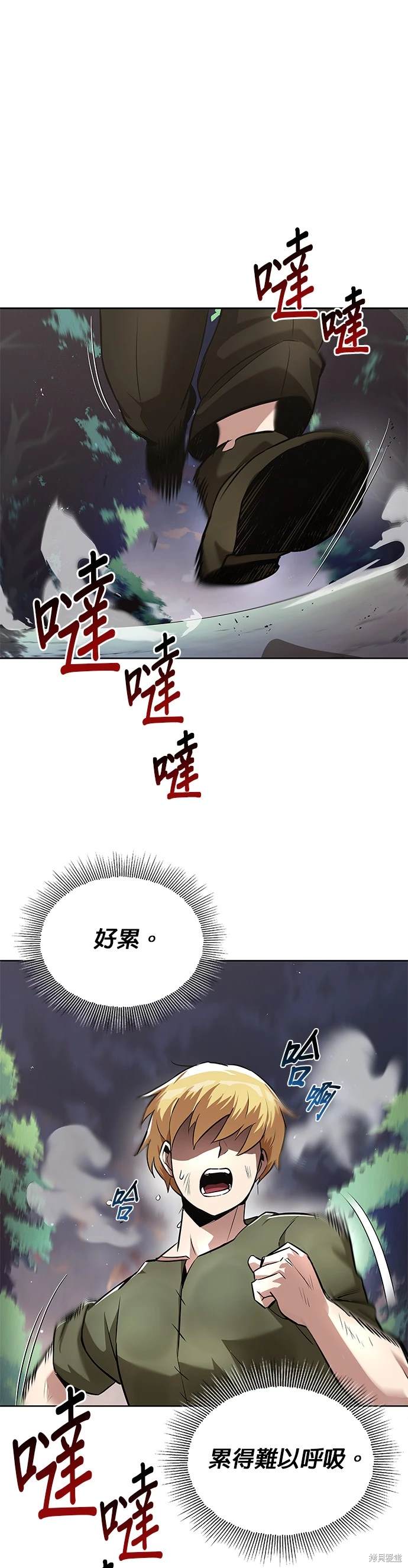 懒惰公子成长记漫画,第29话1图