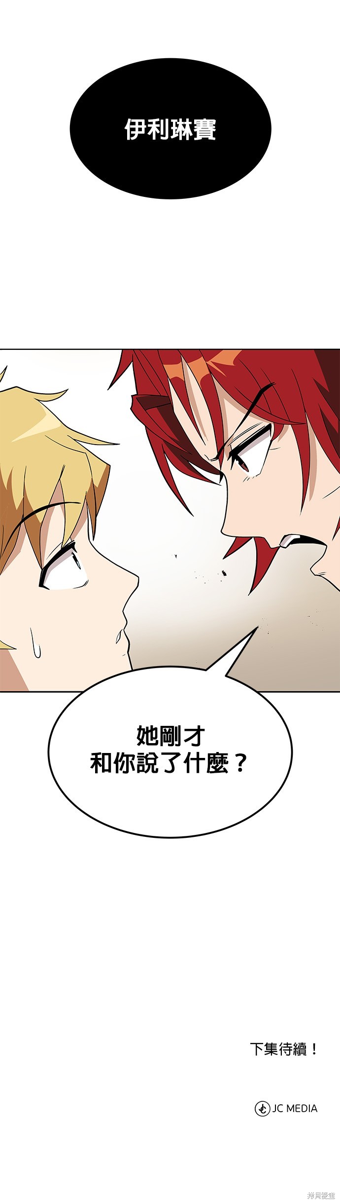 第5话4