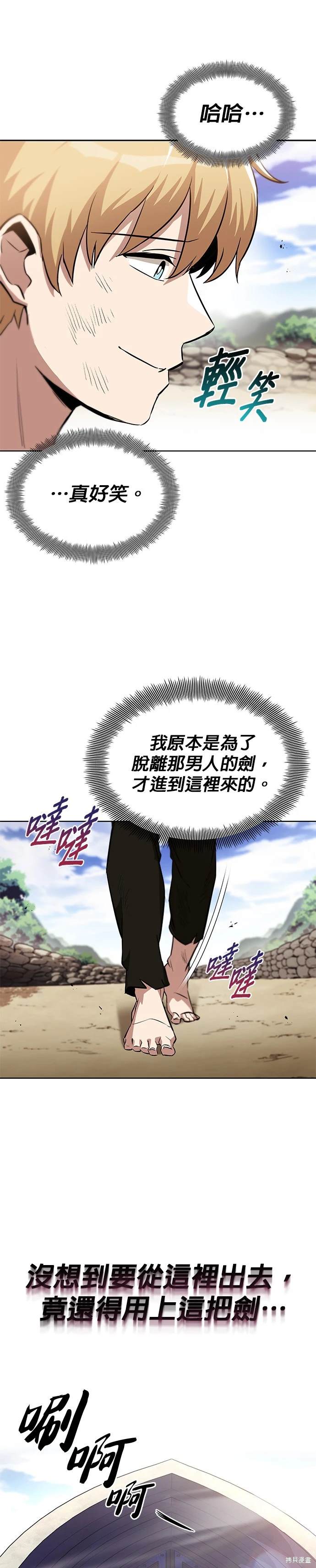 第31话4