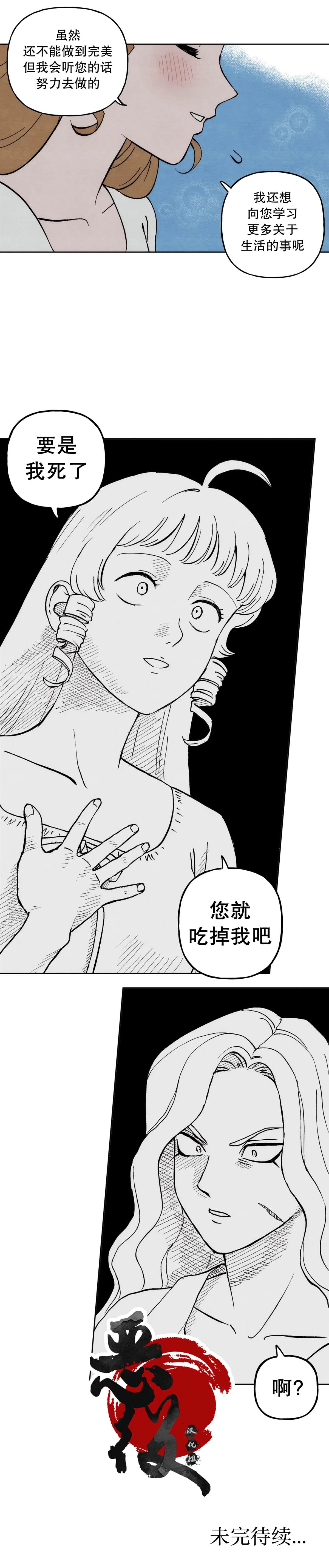 第3话4