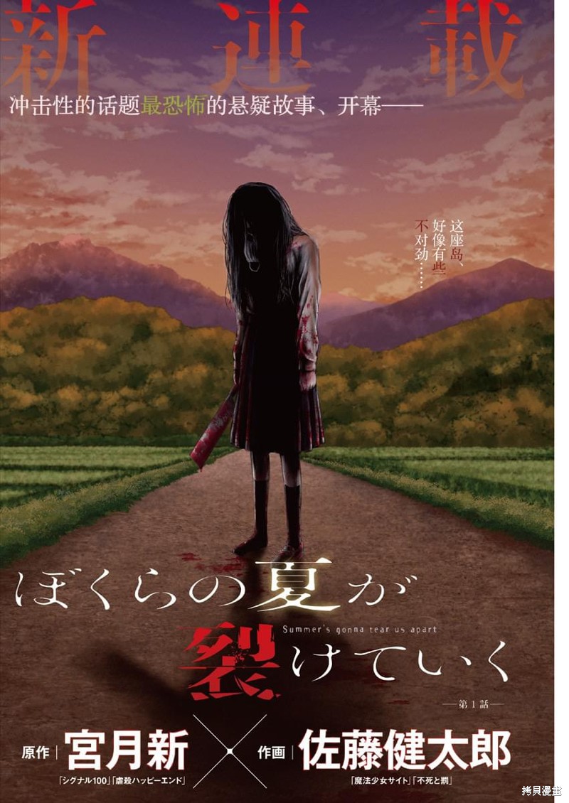 第1话0