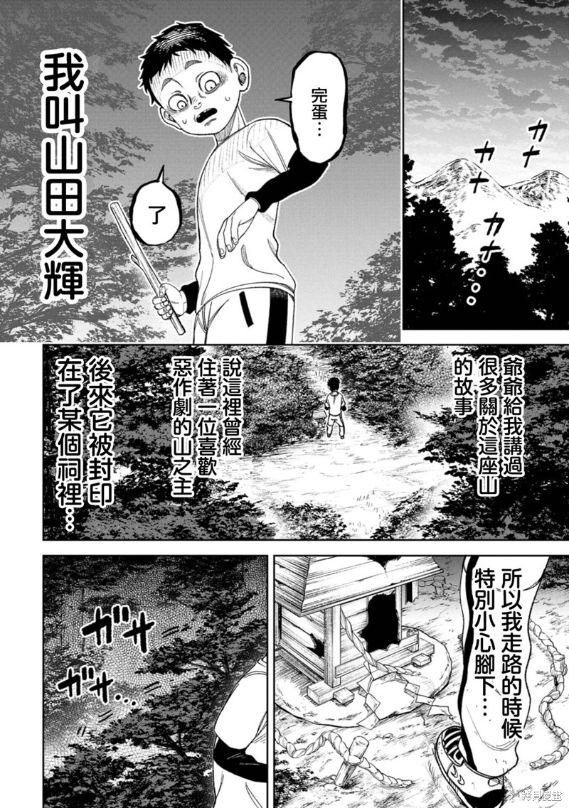 第12话3
