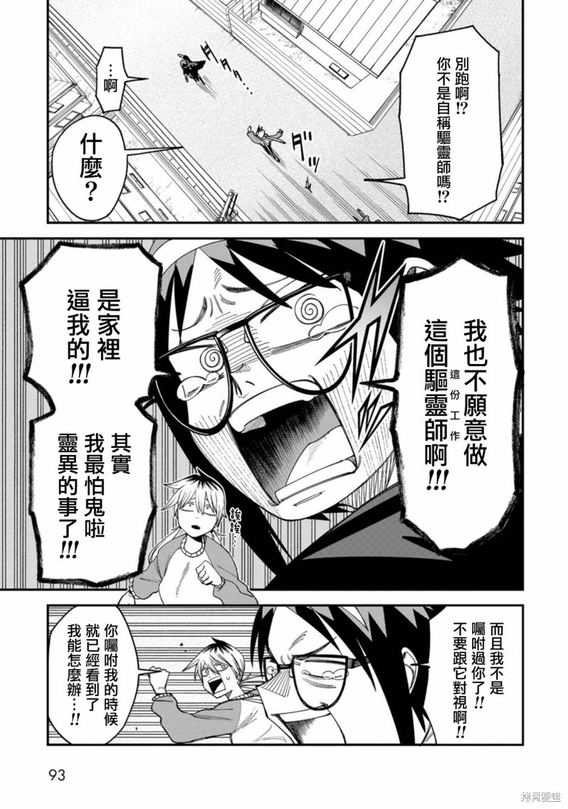 第5话2