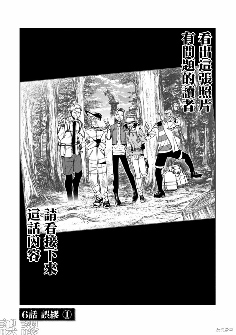 第6话0