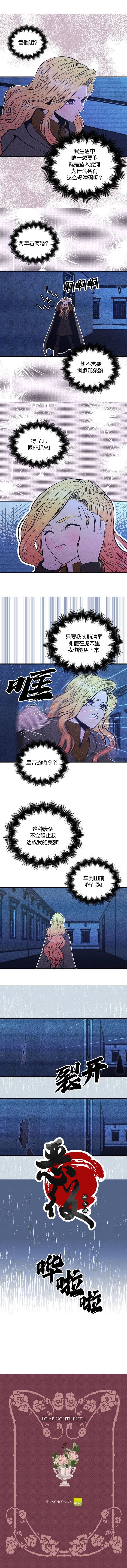 愿上帝保佑我英文漫画,第10话5图