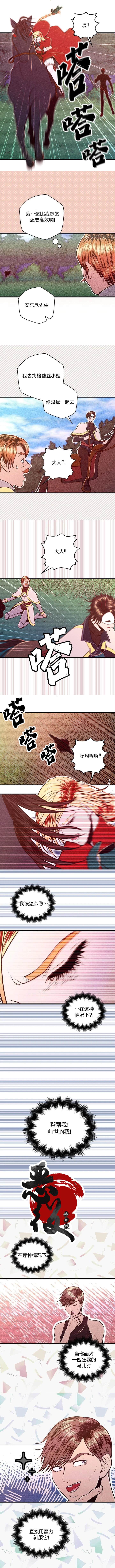 愿上帝保佑我英文漫画,第12话4图