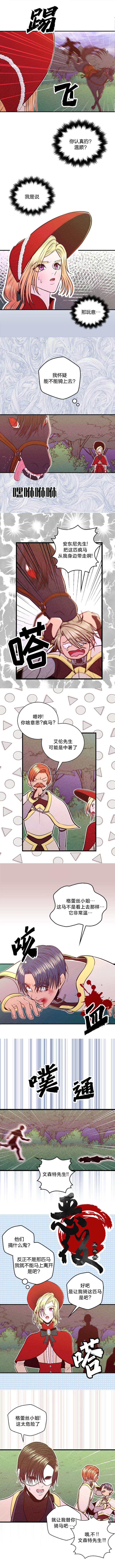 愿上帝保佑我英文漫画,第12话2图
