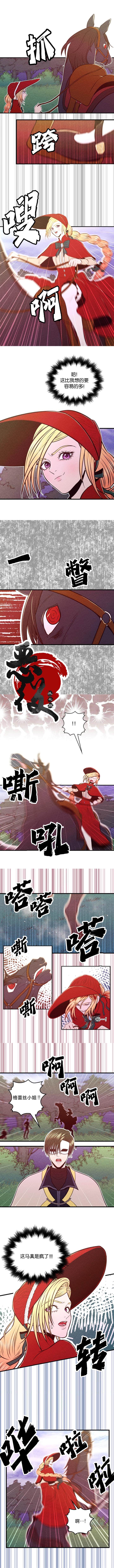 愿上帝保佑我英文漫画,第12话3图
