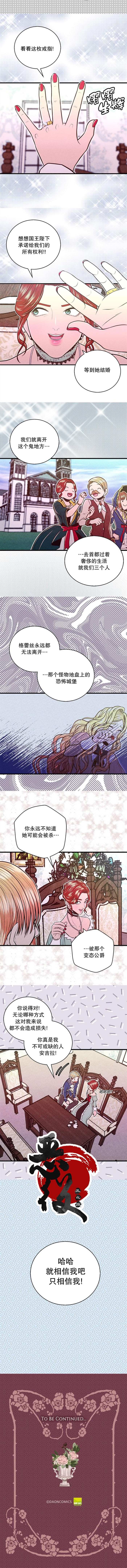 愿上帝保佑你歌曲漫画,第6话5图