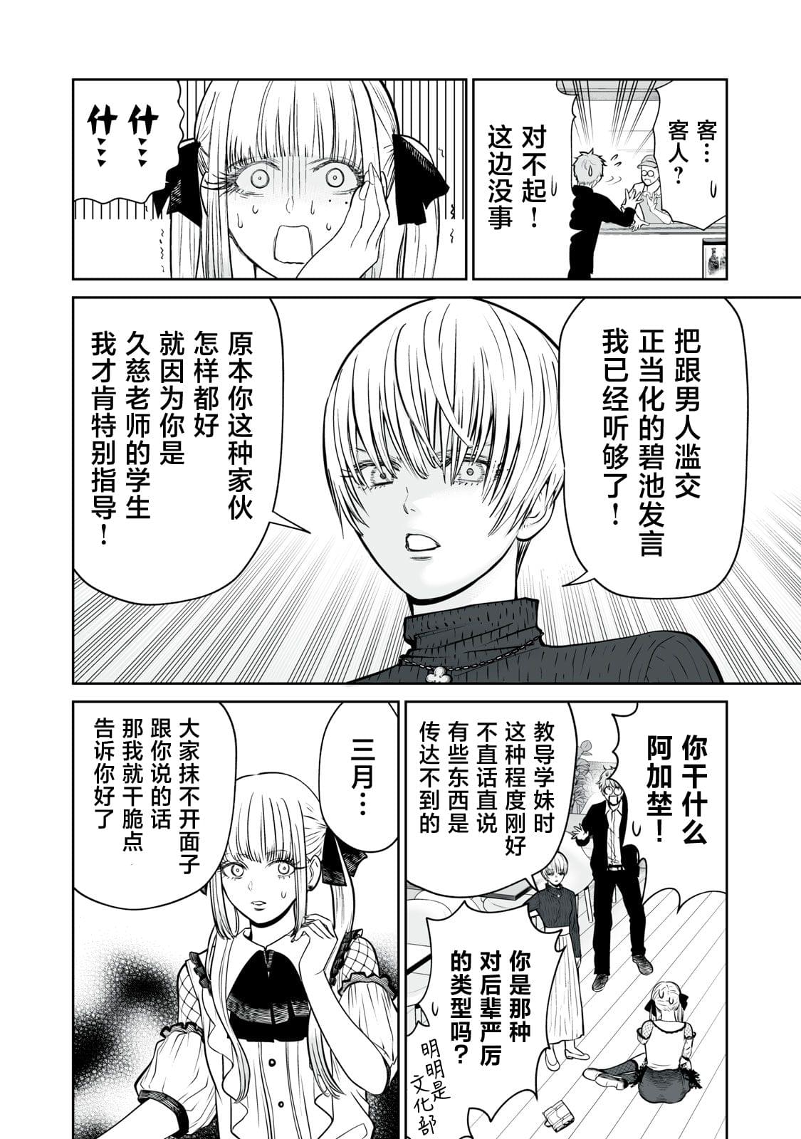 第3话3