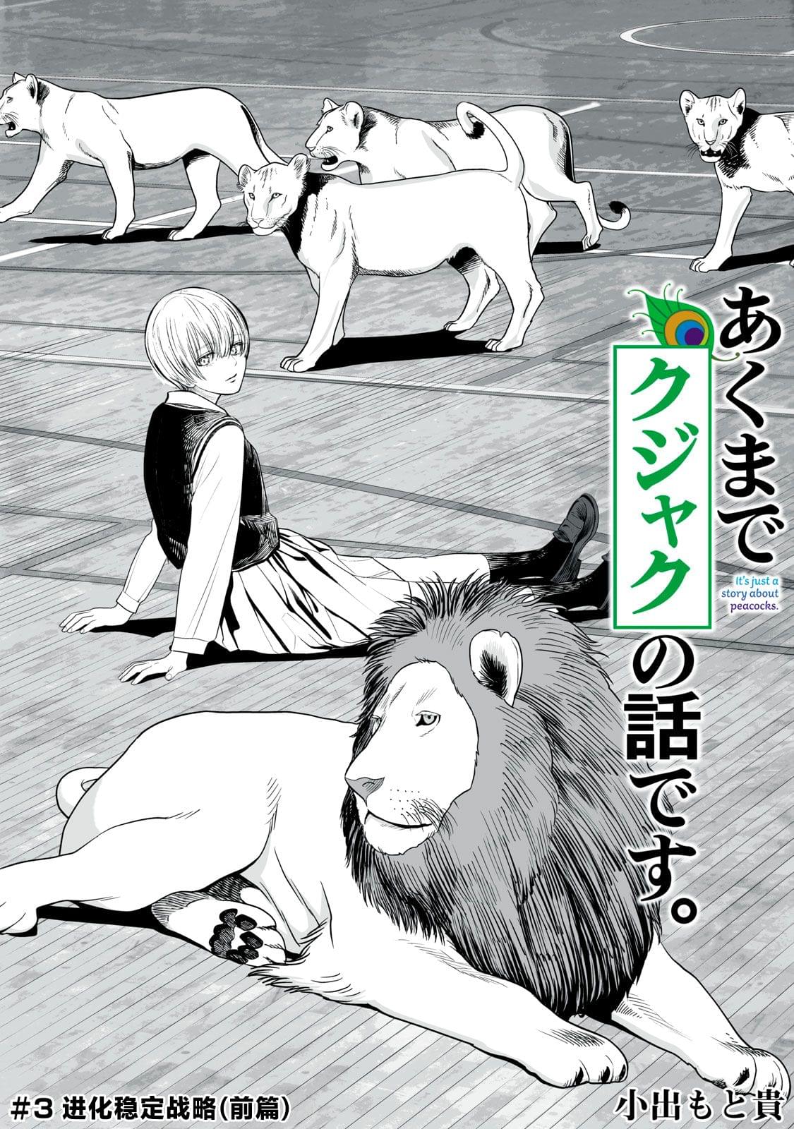 第3话0